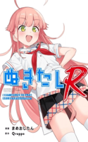 Nukitashi R