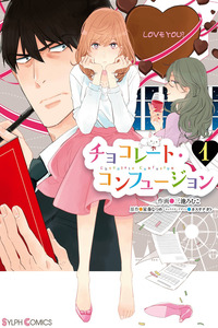 Chocolate Confusion cover