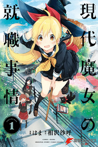 Gendai Majo no Shuushoku Jijou cover