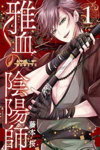 Miyabichi No Onmyouji cover