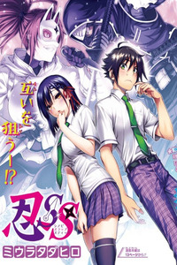 Shinobi SS cover