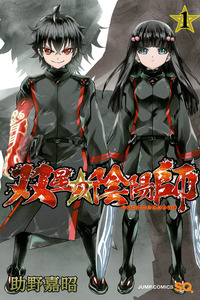 Sousei no Onmyouji cover