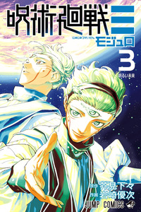 Jujutsu Kaisen Modulo cover