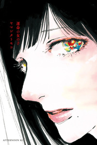 Unmei no onnanoko cover