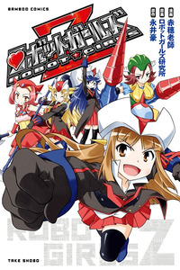 Robot Girls Z cover