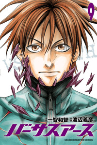 Vs Earth cover