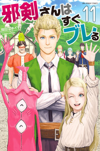 The Whimsical Cursed Sword cover