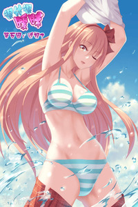 So Pure, So Flirtatious cover
