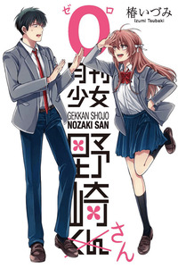 Gekkan Shoujo Nozaki-San. cover