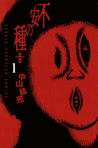 Fuan no Tane + cover