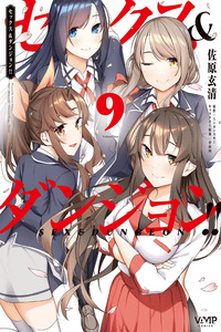 Sex & Dungeon!!: Wagaya no Chika ni, H Kaisuu＝Level no Dungeon ga Shutsugen shita!? cover