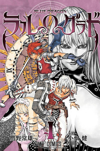 Blue Dragon RalΩGrad cover