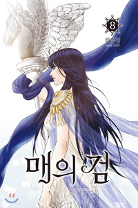 Maeuigeom cover