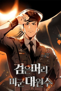 Black-Haired U.S. Army Marshal cover