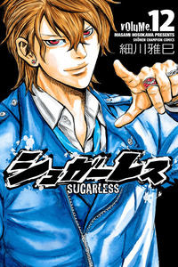 Sugarless cover
