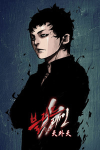Blood Rain 2 cover