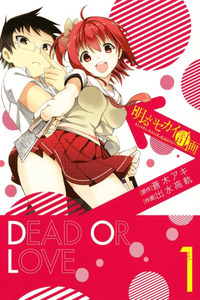 Akarui Sekai Keikaku cover