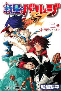 Sensei no Bulge cover