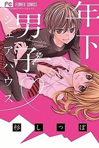 Yuuwaku honey cover