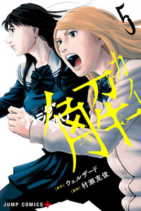 Karada Sagashi Kai cover