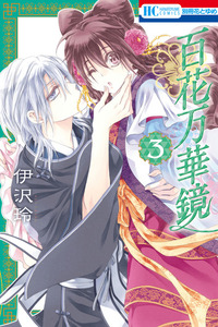 Hyakka Mangekyou cover