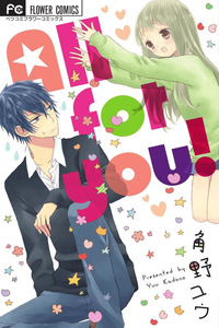 All for you! cover