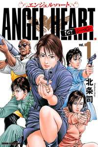 Angel Heart cover