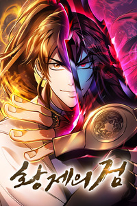 Emperor's Sword cover