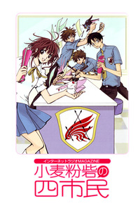 Shiritsu Horitsuba Gakuen cover
