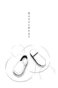 I Have a Happy Dream cover