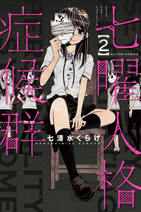 Seven Day Alternating Personality Syndrome cover