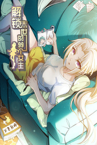 Unlock 99 Heroines In The Apocalyptic World cover