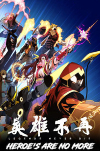 Heroes Are No More cover