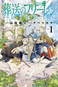 Sousou no Frieren cover