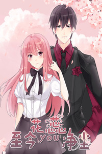 My Underworld Boyfriend cover
