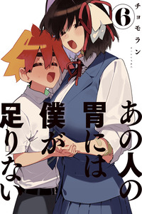 Ano Hito no I ni wa Boku ga Tarinai cover