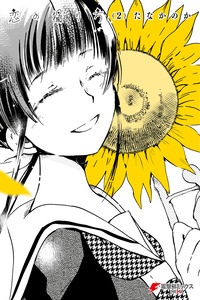 Koi no Torikata cover