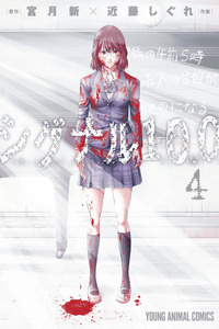 Signal 100 cover