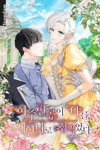 La heroína quiere que sea la esposa de su hermano cover