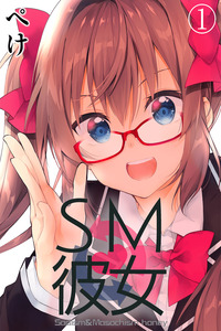 SM Kanojo cover