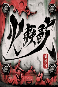 Whamanga cover