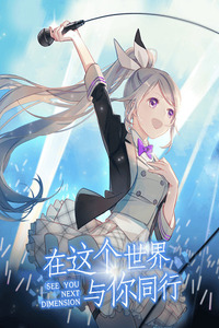 See You Next Dimension cover