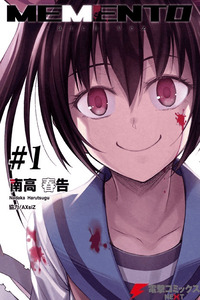 MEMENTO -archivez- cover