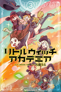 Little Witch Academia cover