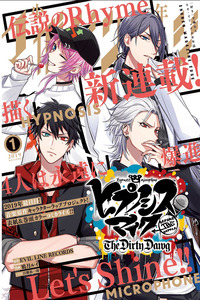 Hypnosis Mic - The Dirty Dawg cover