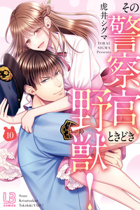 Sono Keisatsukan, Tokidoki Yajuu! cover