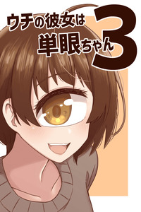 Uchi no Kanojo wa Tangan-Chan cover
