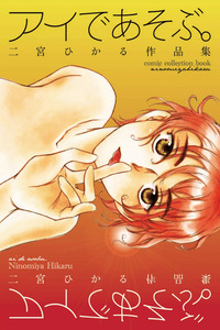 Reset! cover