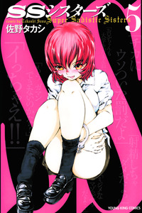 SS Sisters cover