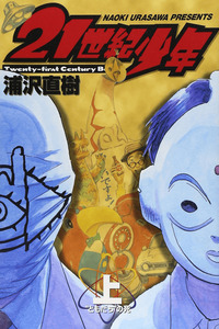 21st Century Boys cover